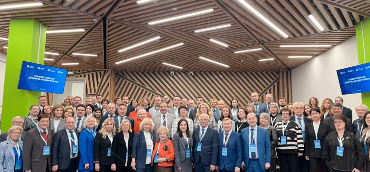 V Всероссийский конгресс кафедр ЮНЕСКО — V All-Russian Congress of UNESCO Chairs
